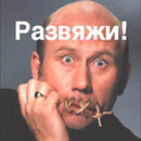 На фото фрагмент одного из т.н. интеграционных плакатов, призывающих учить эстонский язык.