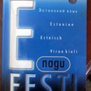 Фото : postimees.ee .