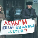 Пикет у Нарвского горсобрания, участники которого протестовали против закрытия Йоальской школы. Фото: Алексей Иванов с postimees.ee .