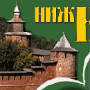Фрагмент скриншота сайта мэрии Нижнего Новогорода. 